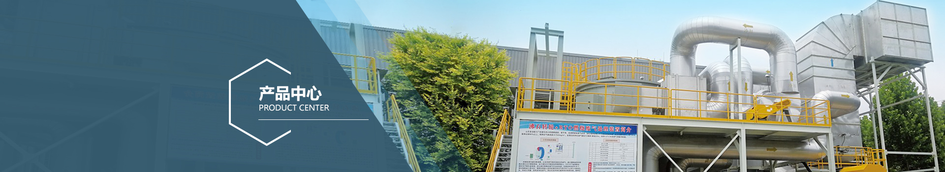 生物除臭設(shè)備